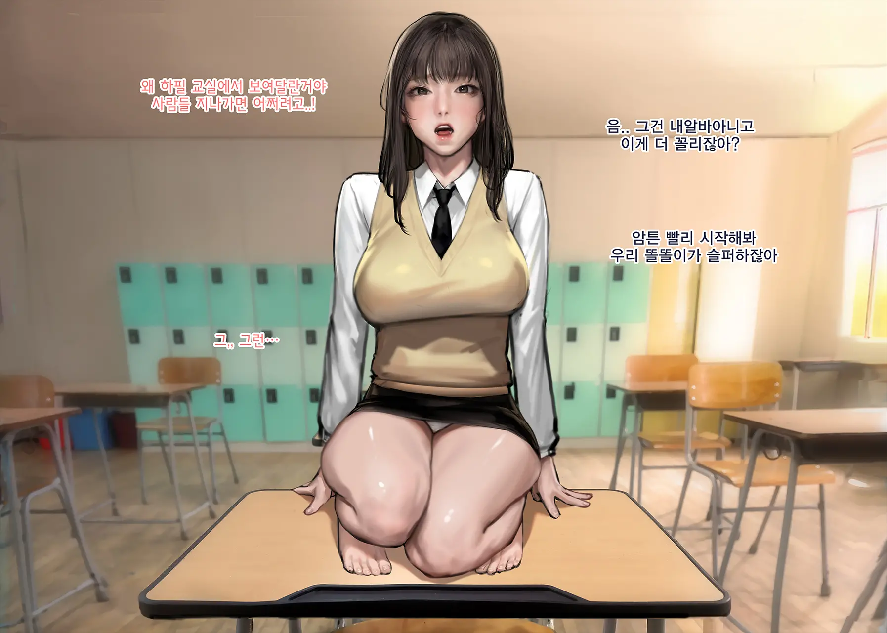 부탁에 약한 학생회장님 ♥